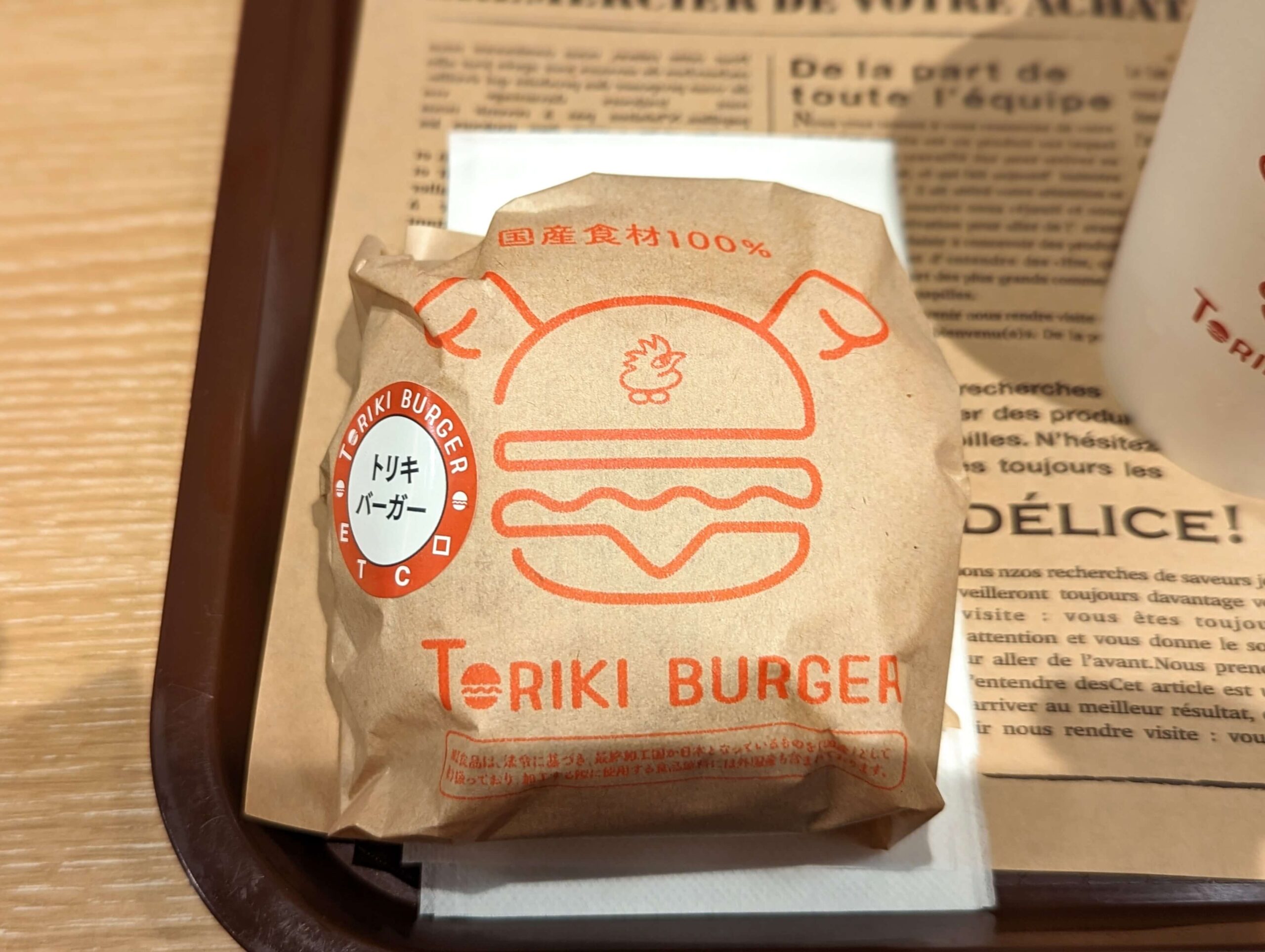 トリキバーガー（TORIKI BURGER）