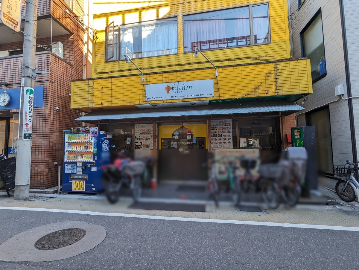 都立家政のアイキッチンの店舗写真