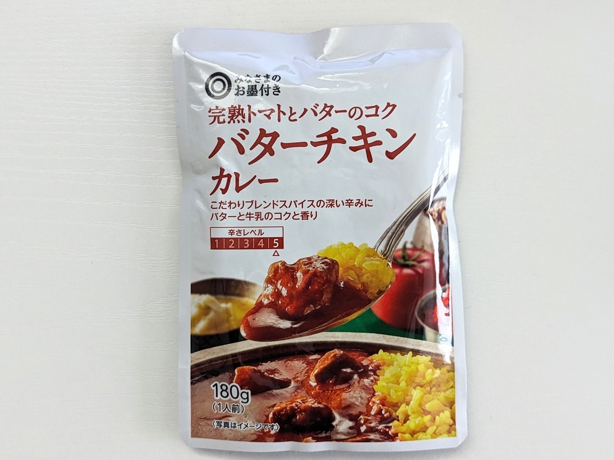 西友のバターチキンカレー