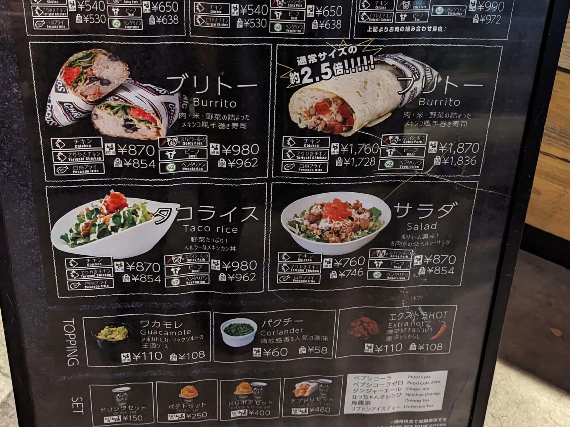 CHRONIC TACOS JAPAN – クロニックタコスジャパン