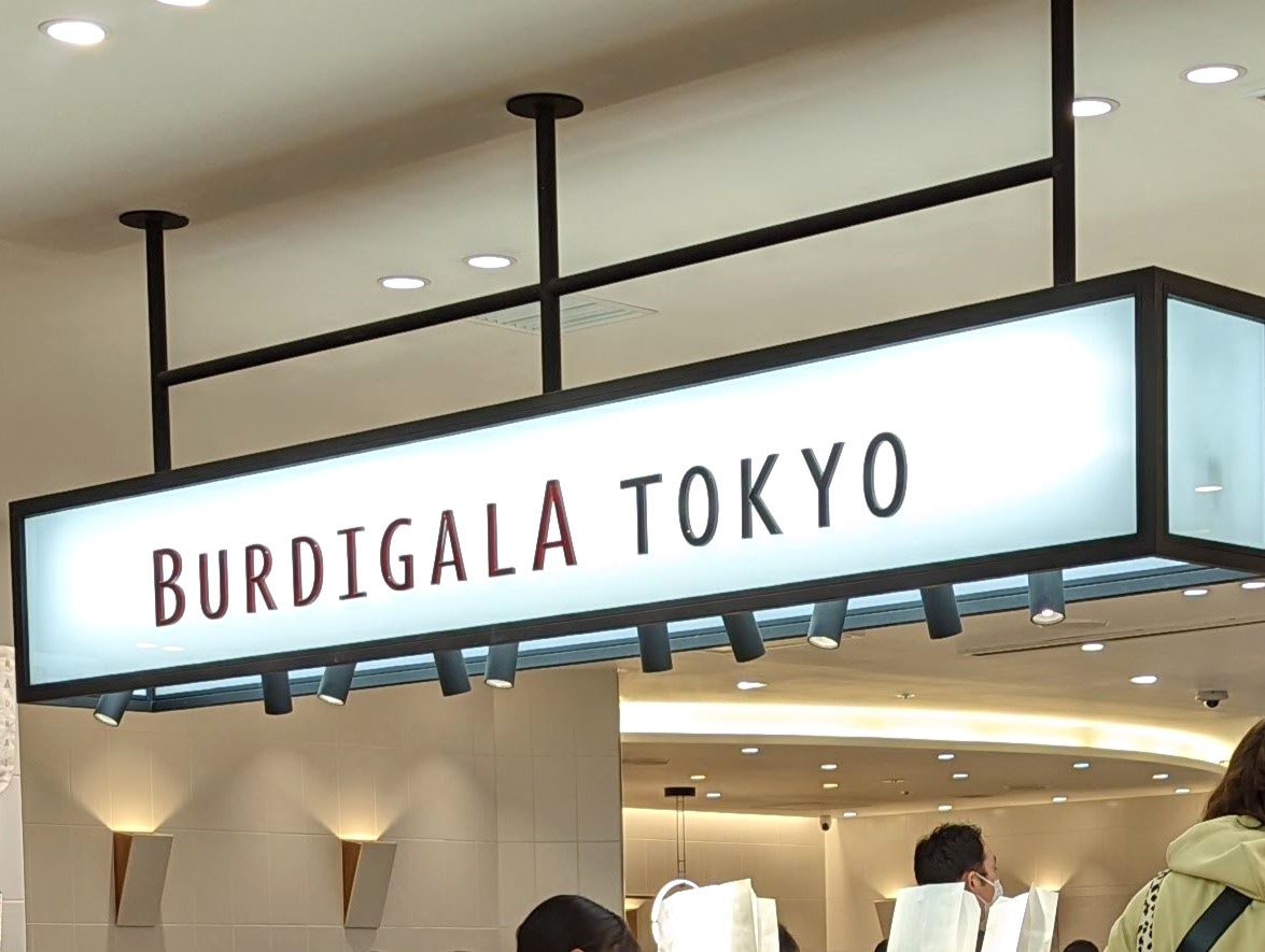 BURDIGALA TOKYO(ブルディガラ東京) (1)