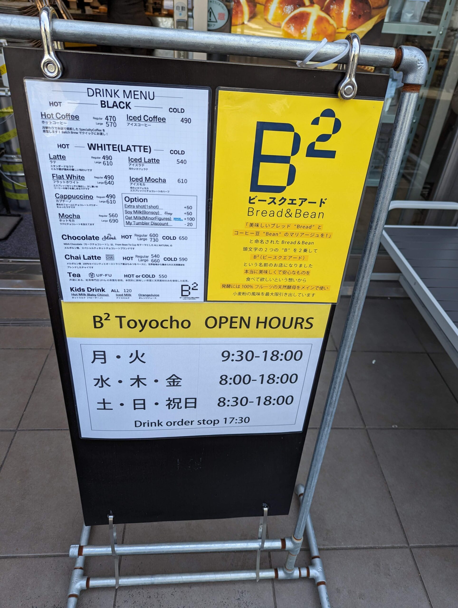 東陽町B2