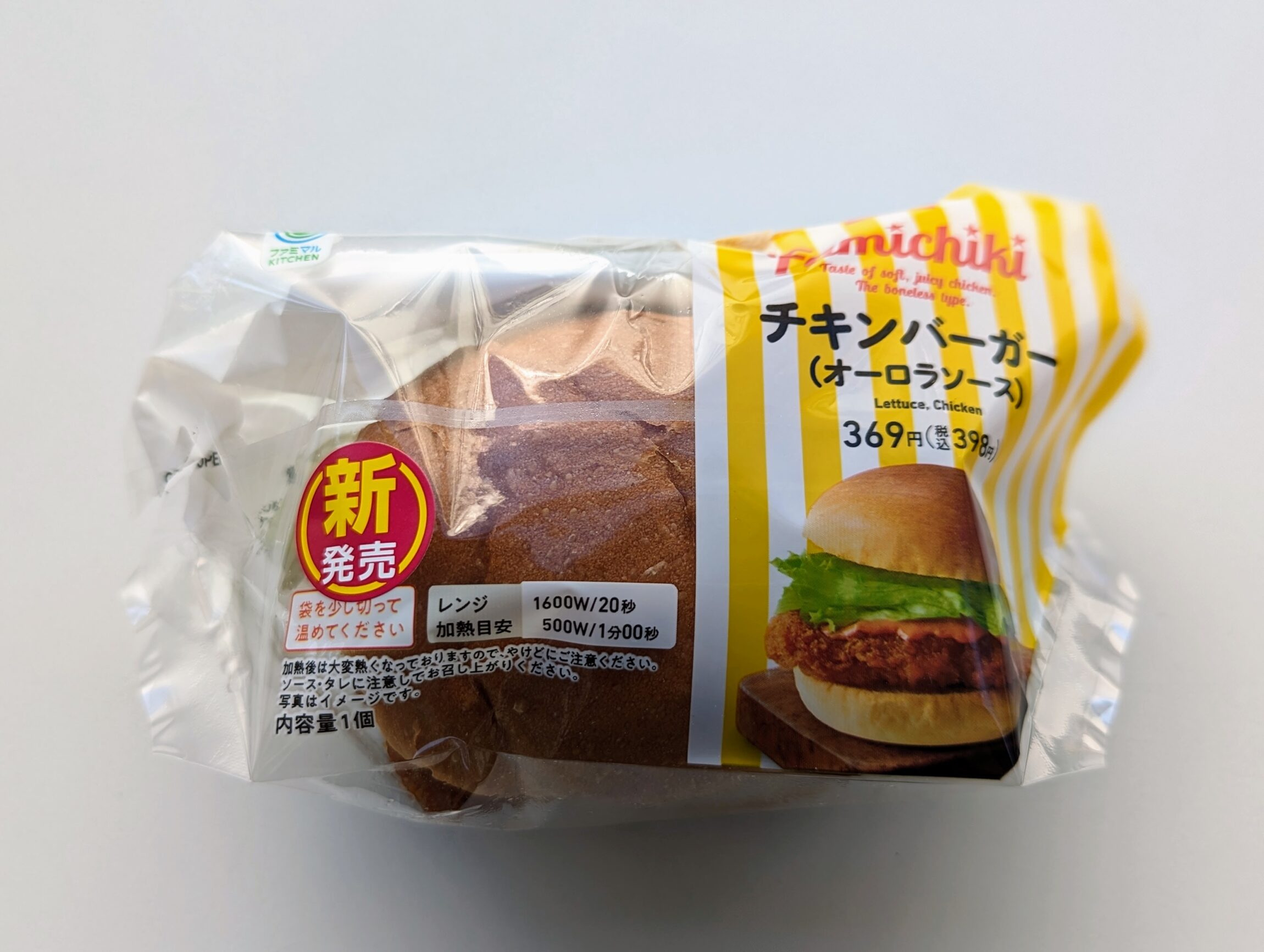 ファミリーマートのチキンバーガー（オーロラソース）