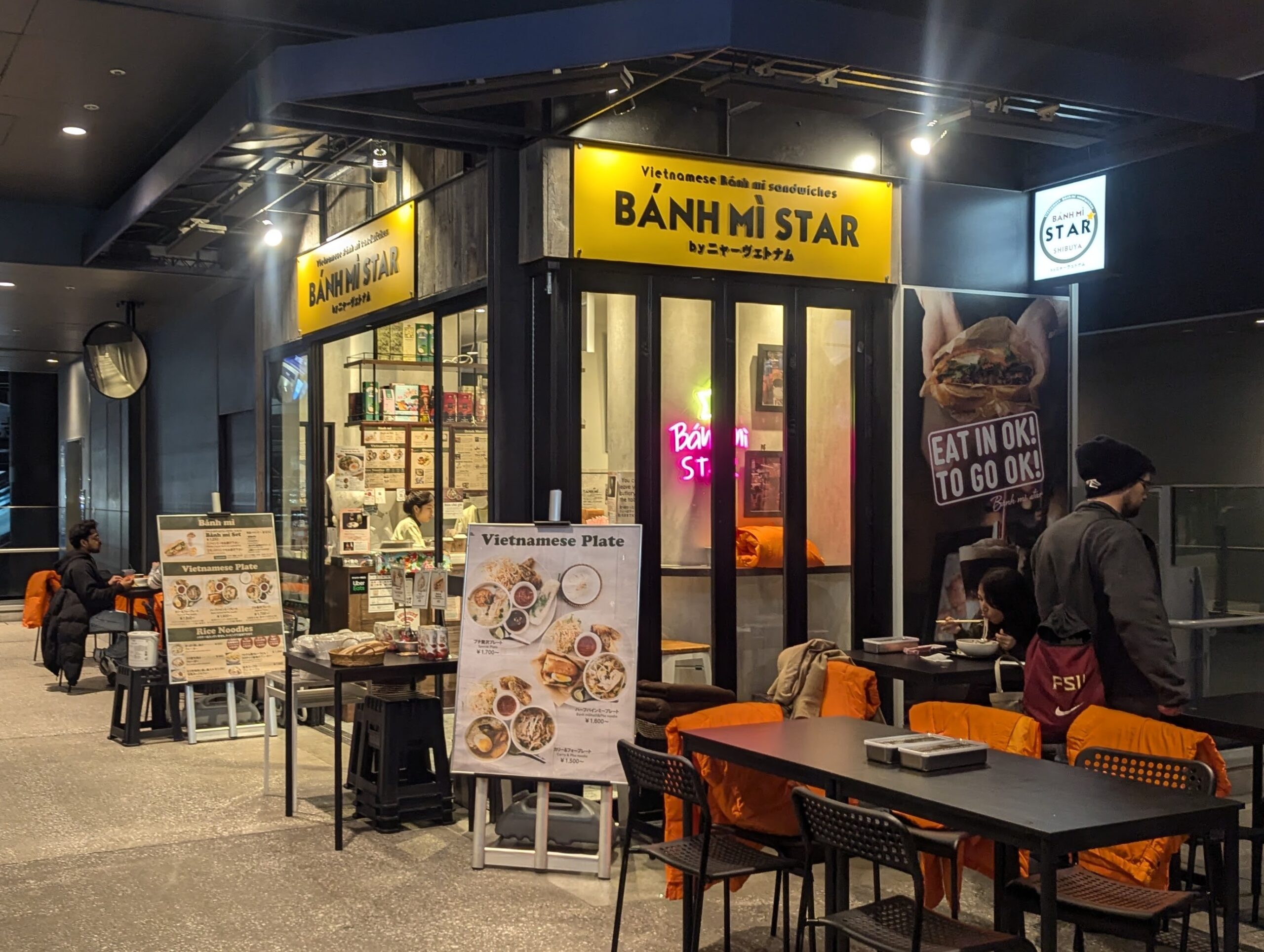 BANH MI STAR SHIBUYA by Nha Viet Nam （バインミースターシブヤ byニャーヴェトナム） (2)