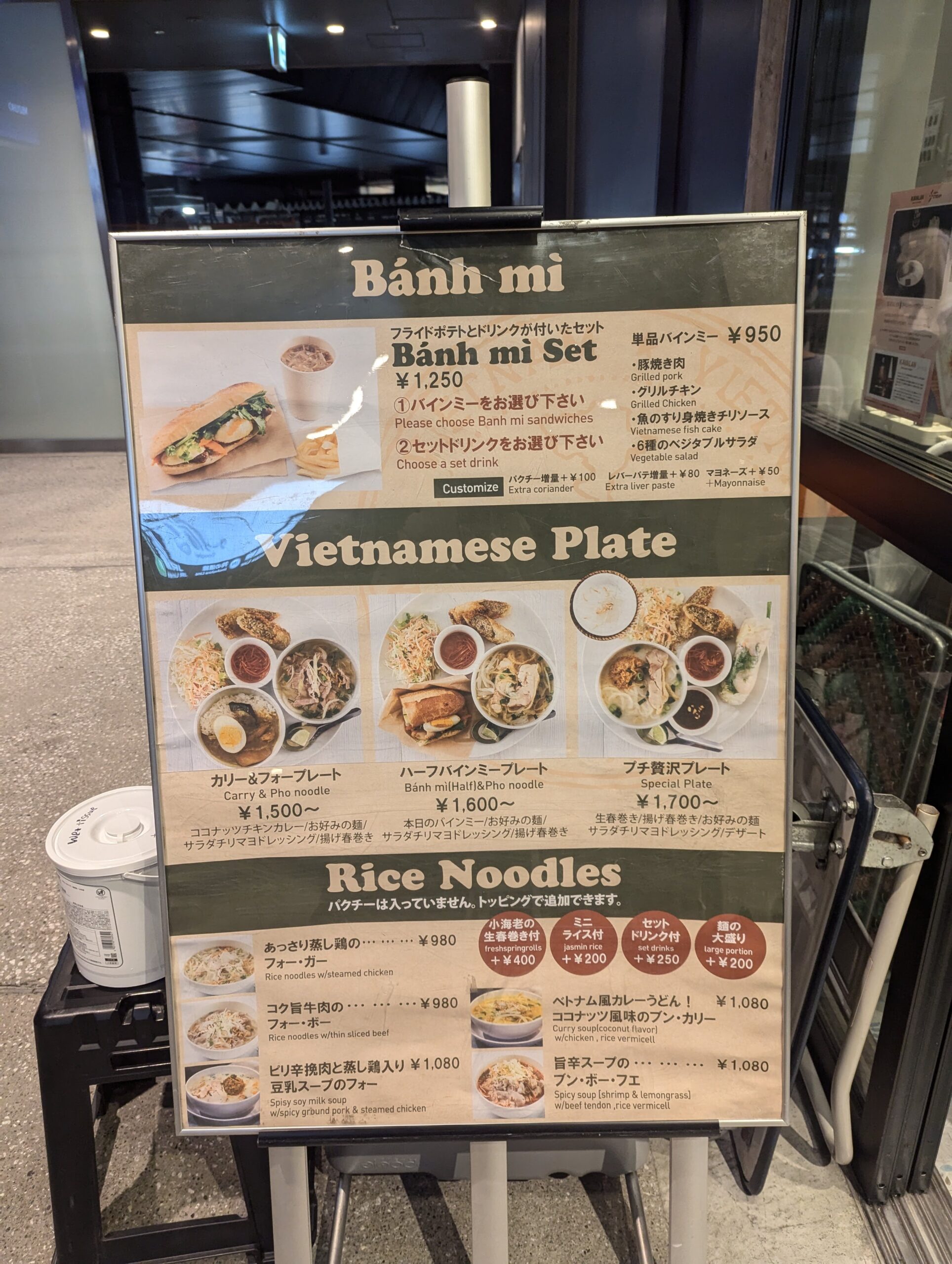 BANH MI STAR SHIBUYA by Nha Viet Nam （バインミースターシブヤ byニャーヴェトナム） (3)